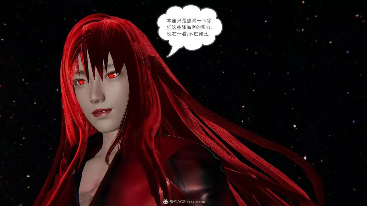 [3D]魔尊归来[龙魂第二部]-第24话 - 图片 70