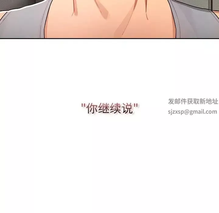 疫情期间的家教生活-第85话 - 图片 19