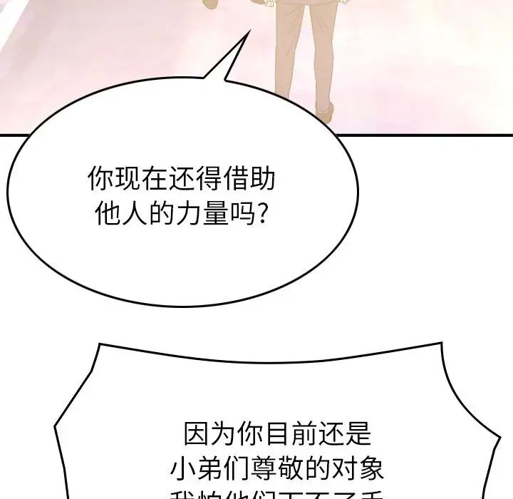 经纪人第99话