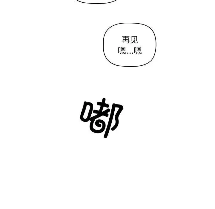 疫情期间的家教生活-第85话 - 图片 22
