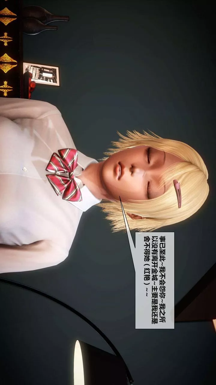 [3D]我的金城(罪恶金城)第1-2季[完整版]-第二季02章【第2话】 - 图片 46