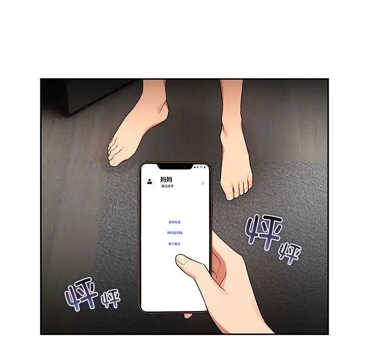 疫情期间的家教生活第85话