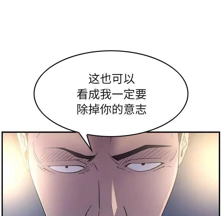 經紀人第99话