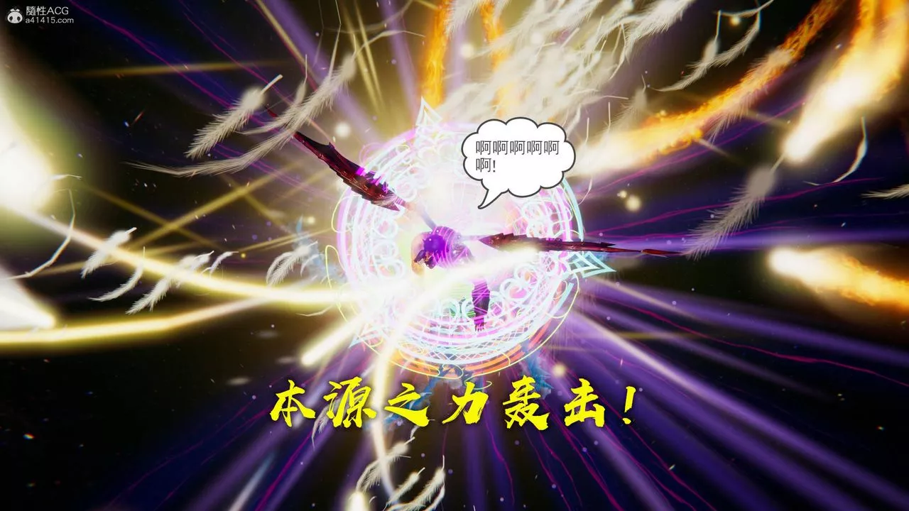 [3D]魔尊归来[龙魂第二部]-第24话 - 图片 74