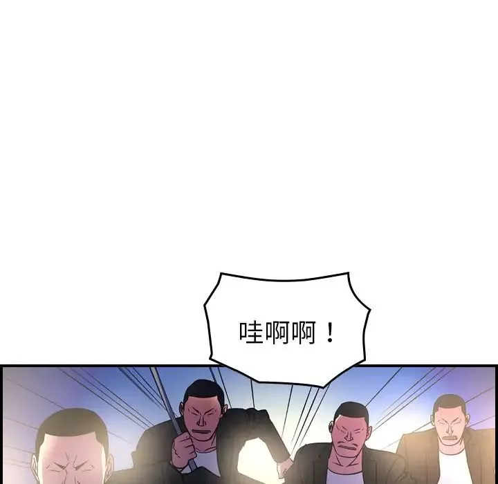 经纪人-第99话 - 图片 76