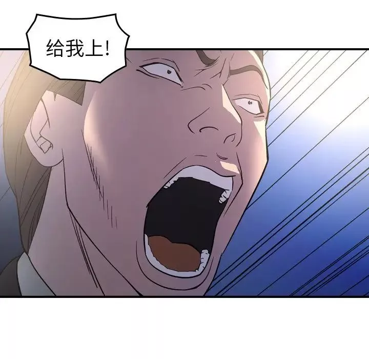經紀人第99话