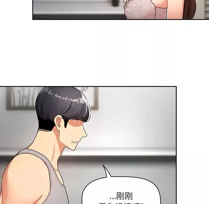 疫情期間的家教生活第85話