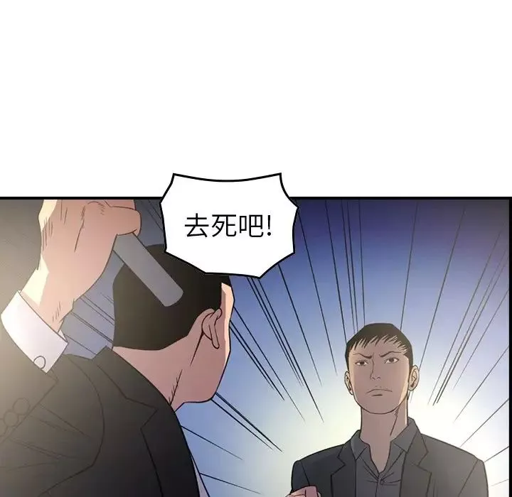 經紀人第99话