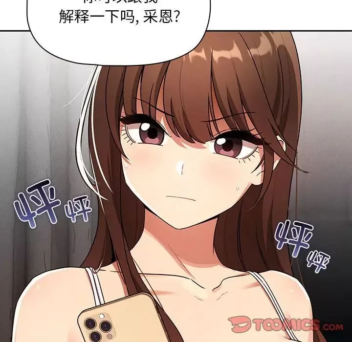 疫情期间的家教生活-第85话 - 图片 27