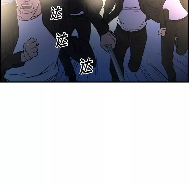 经纪人-第99话 - 图片 77