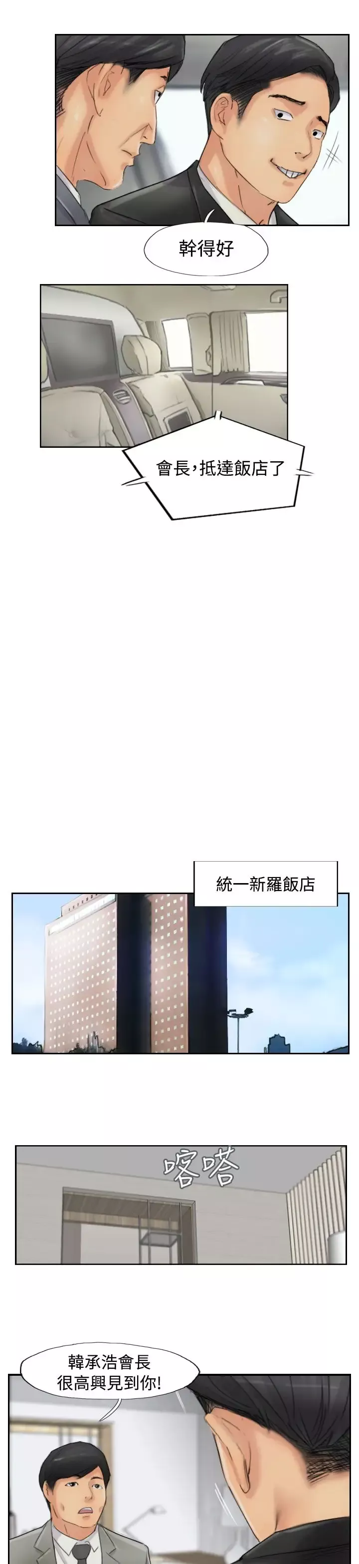 小偷-第54话 - 图片 13
