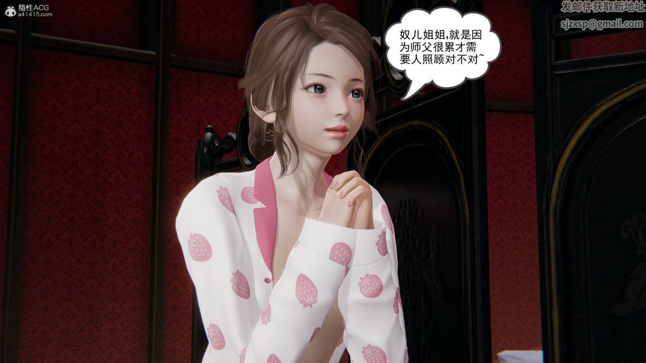 [3D]魔尊归来[龙魂第二部]第25话