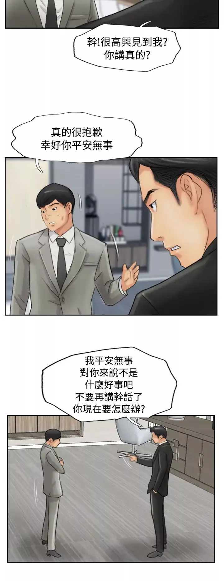 小偷第54话