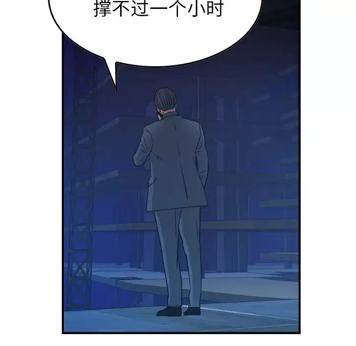 经纪人-第99话 - 图片 84