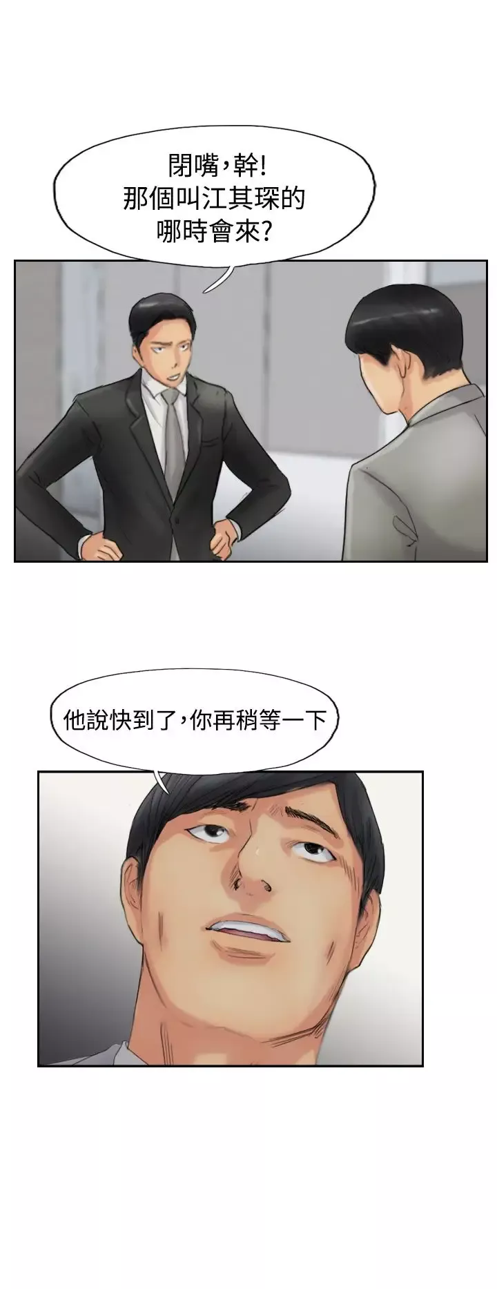 小偷第54话