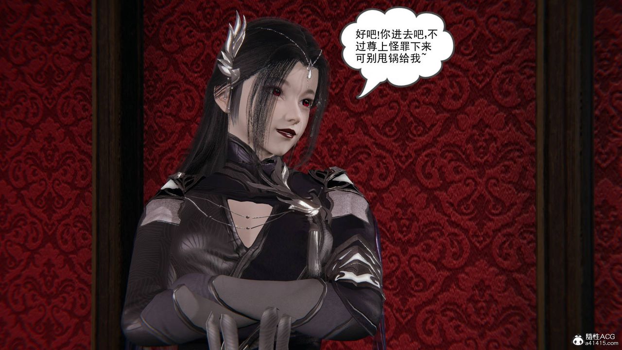 [3D]魔尊归来[龙魂第二部]第25话