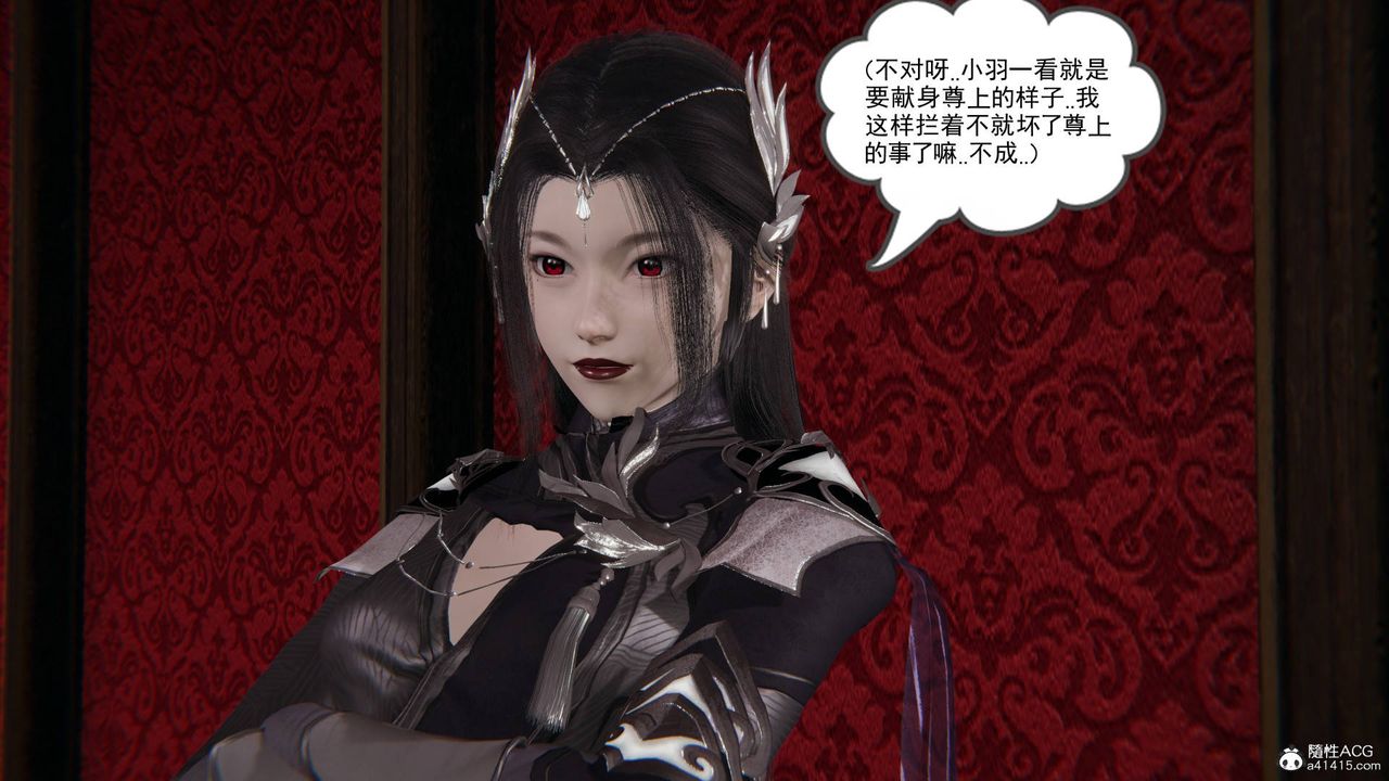 [3D]魔尊归来[龙魂第二部]第25话