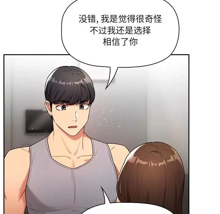 疫情期间的家教生活-第85话 - 图片 34