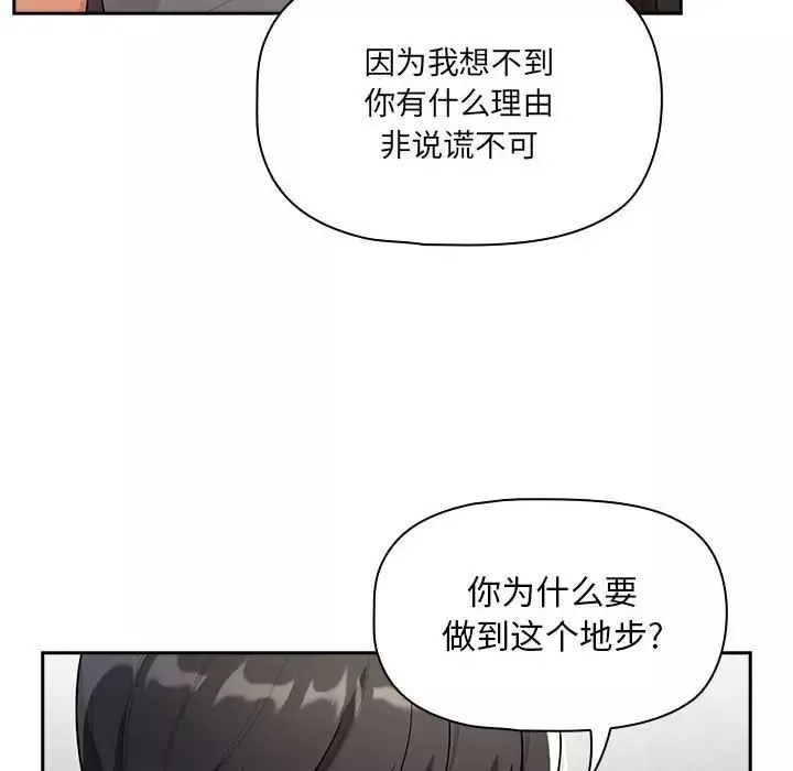 疫情期間的家教生活第85話