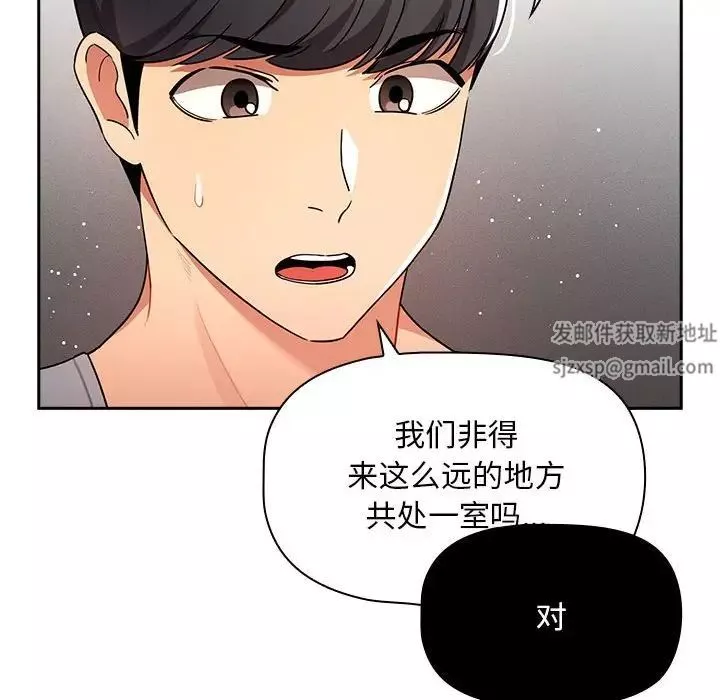 疫情期間的家教生活第85話