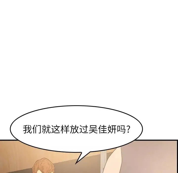 經紀人第99话