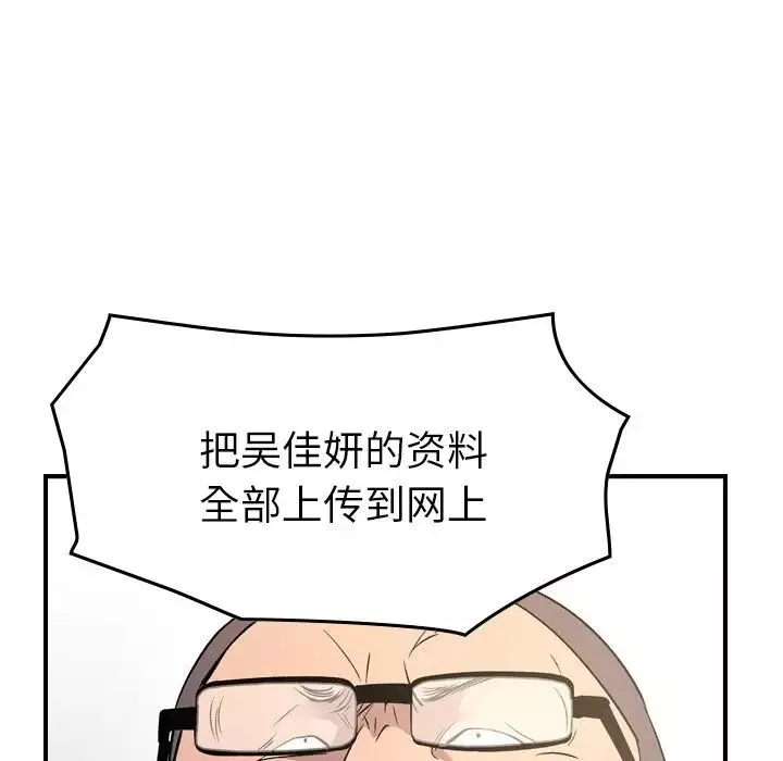 經紀人第99话