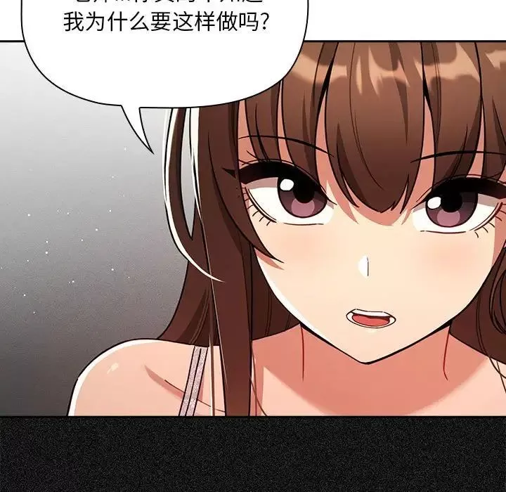 疫情期間的家教生活第85話