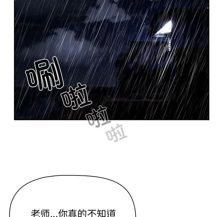 疫情期间的家教生活第85话