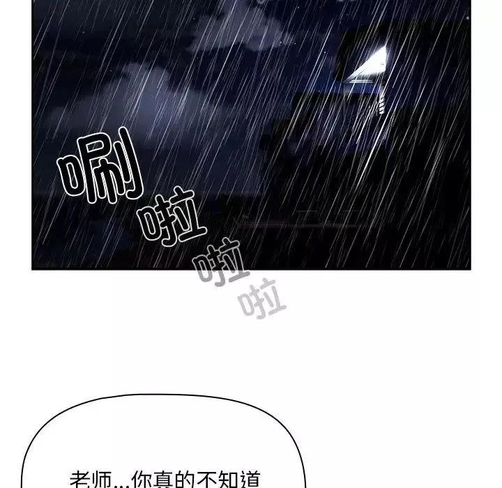 疫情期間的家教生活第85話