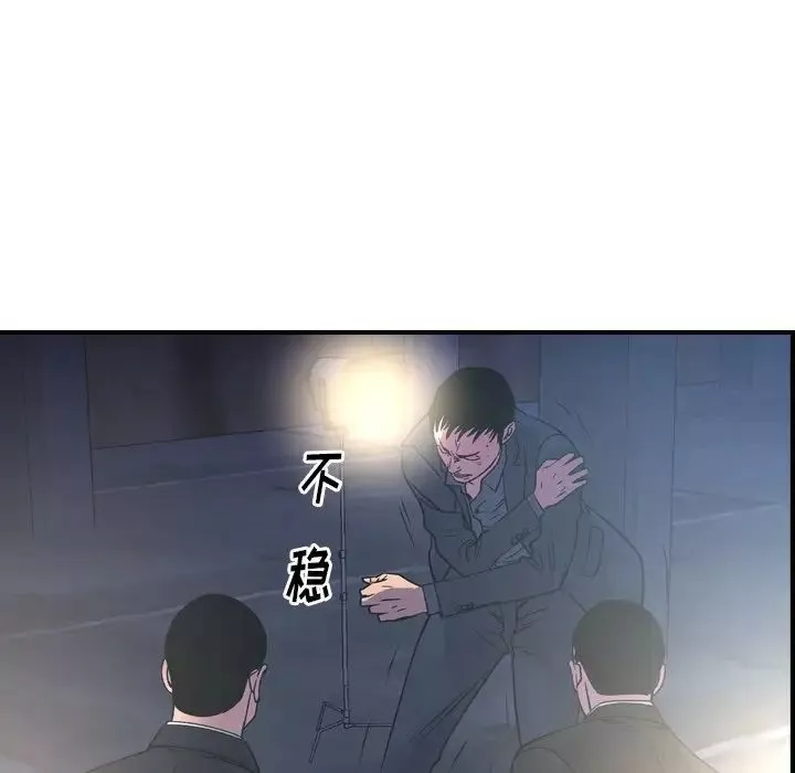 經紀人第99话