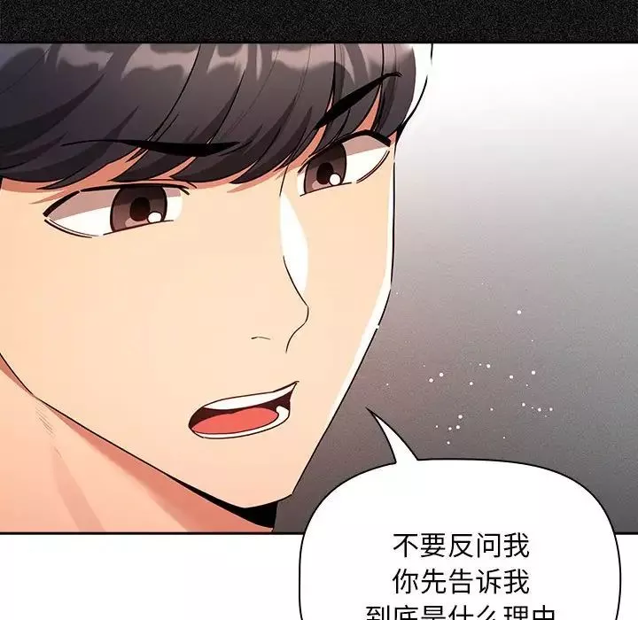 疫情期間的家教生活第85話