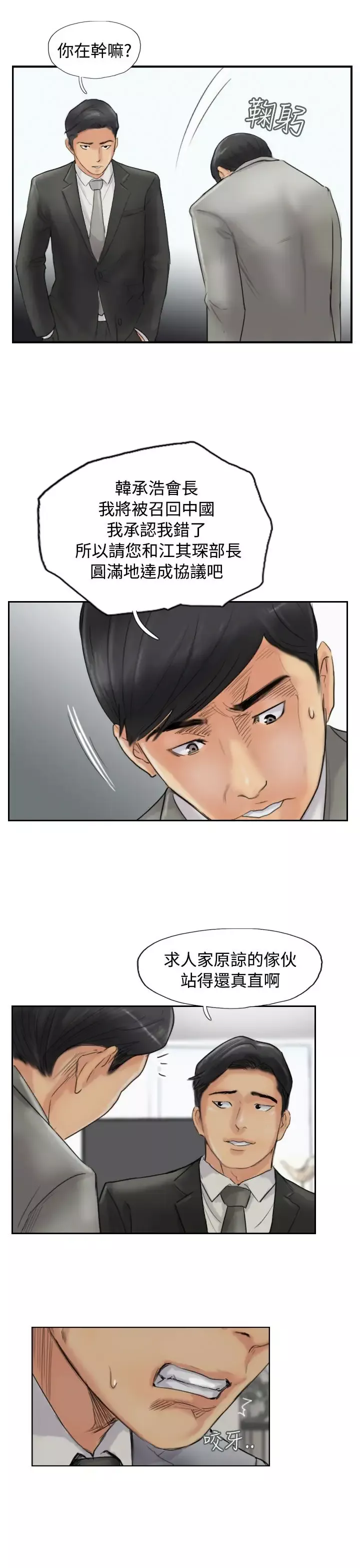 小偷第54话