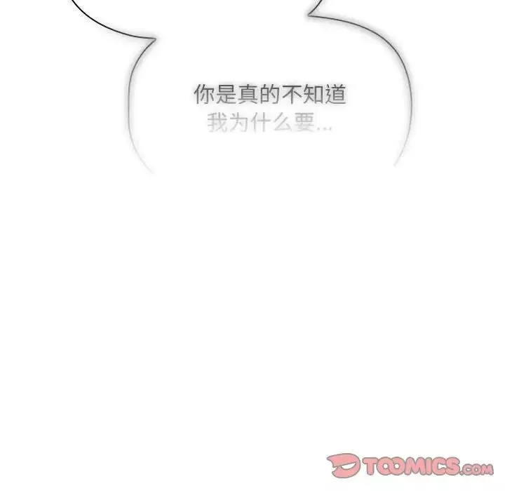 疫情期间的家教生活-第85话 - 图片 45