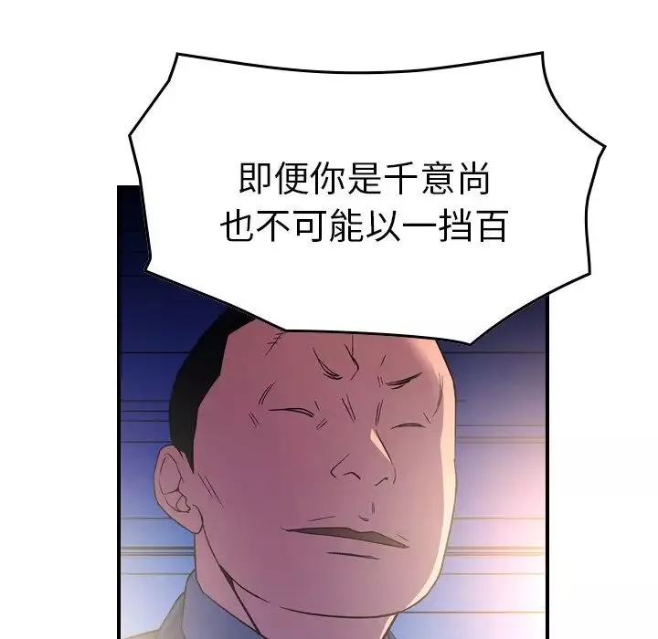 經紀人第99话