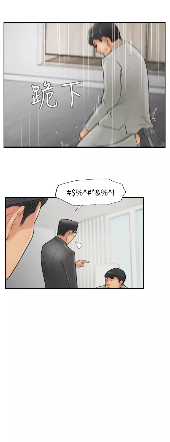 小偷-第54话 - 图片 21