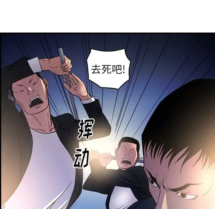 经纪人-第99话 - 图片 101