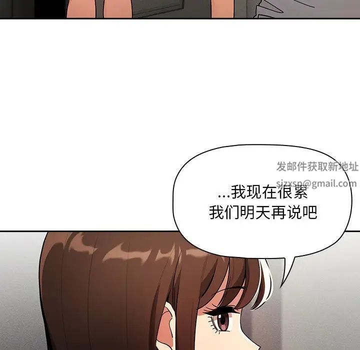 疫情期间的家教生活第85话