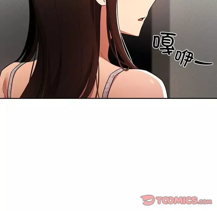 疫情期間的家教生活第85話