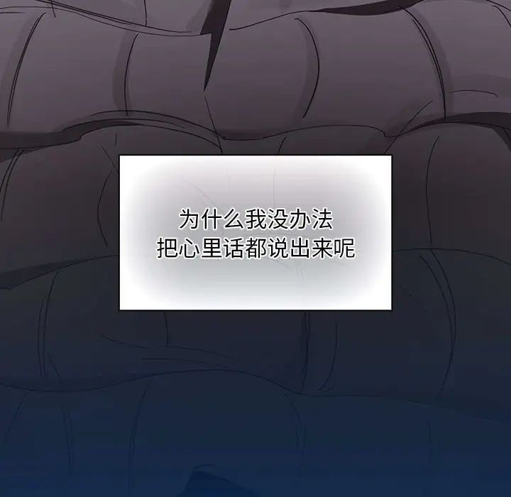 疫情期间的家教生活第85话