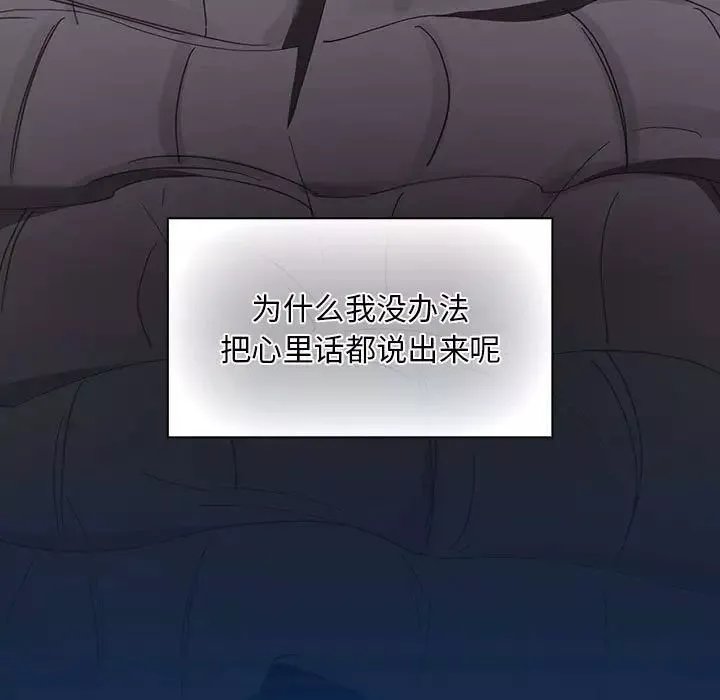 疫情期间的家教生活-第85话 - 图片 54