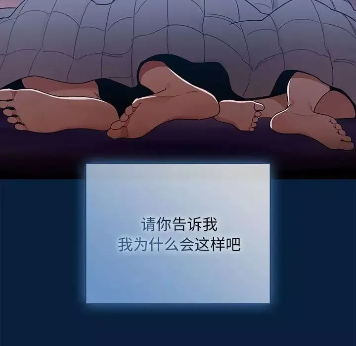 疫情期间的家教生活-第85话 - 图片 60