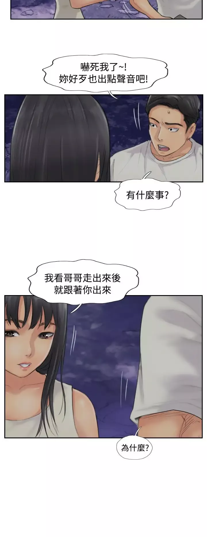 小偷-第54话 - 图片 29