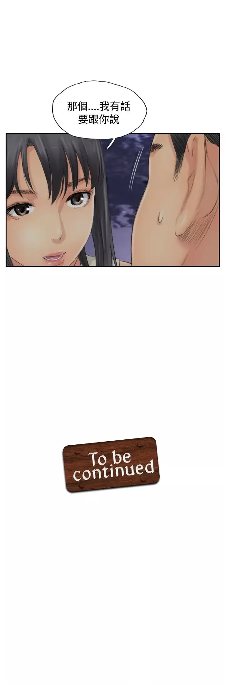 小偷第54话