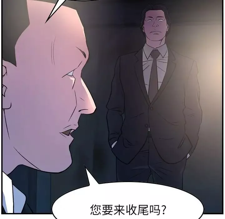 經紀人第99话
