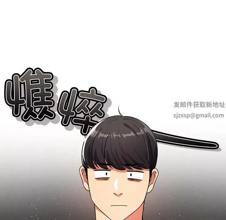 疫情期间的家教生活-第85话 - 图片 67