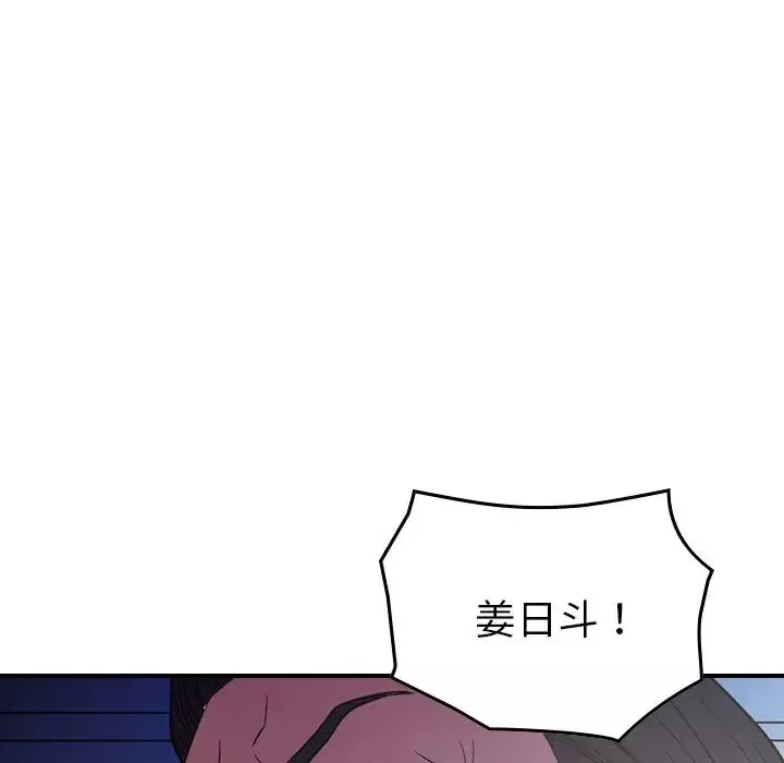 经纪人-第99话 - 图片 127
