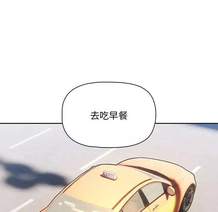疫情期间的家教生活-第85话 - 图片 77