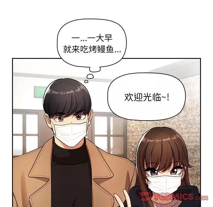 疫情期间的家教生活-第85话 - 图片 81