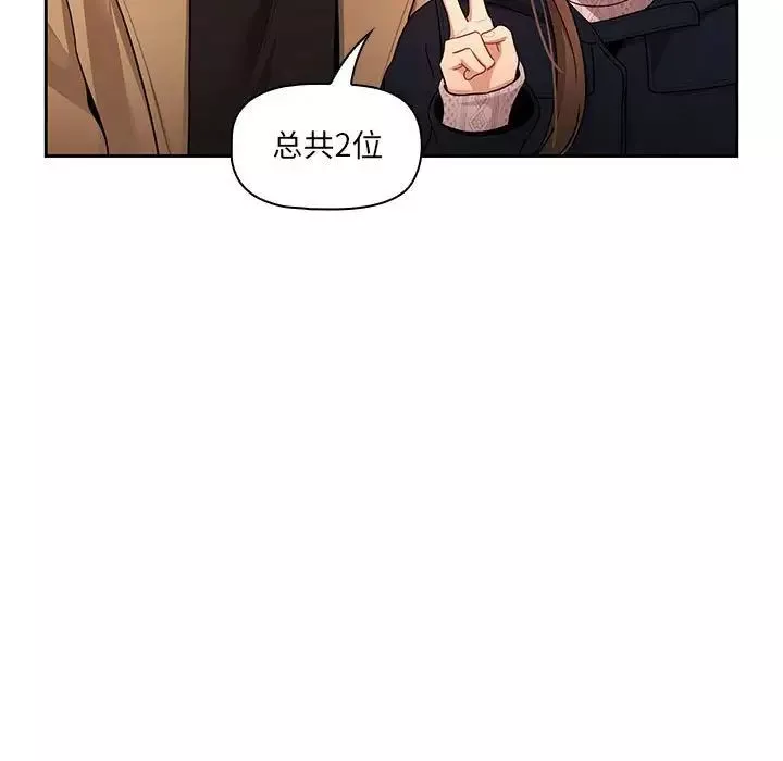 疫情期间的家教生活-第85话 - 图片 82