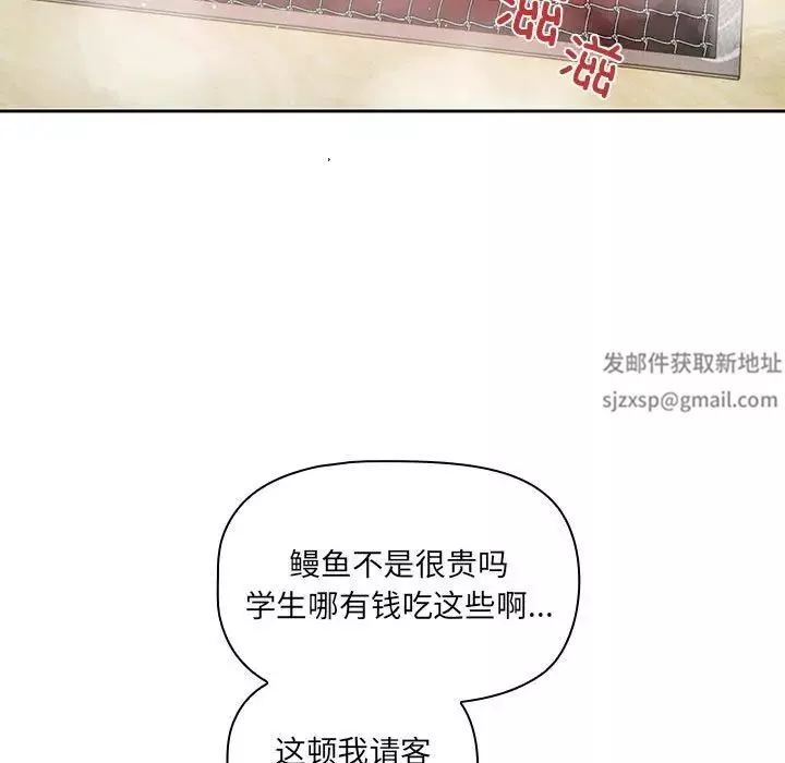 疫情期間的家教生活第85話